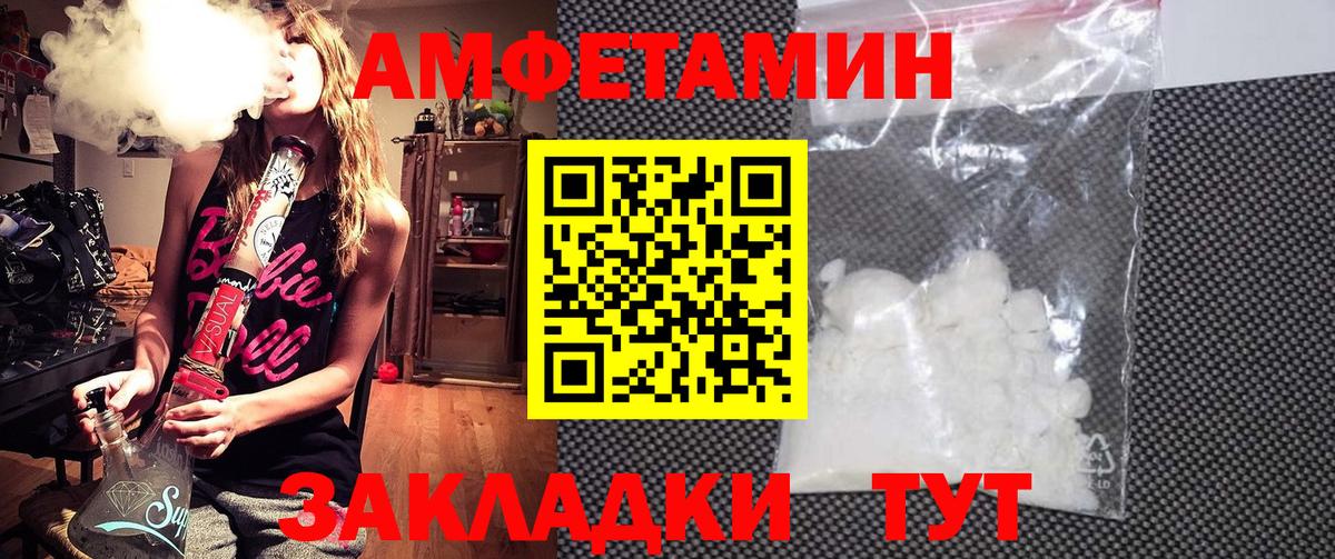 Архангельск  АМФЕТАМИН  Вход с VPN  Amphetamine 97% 