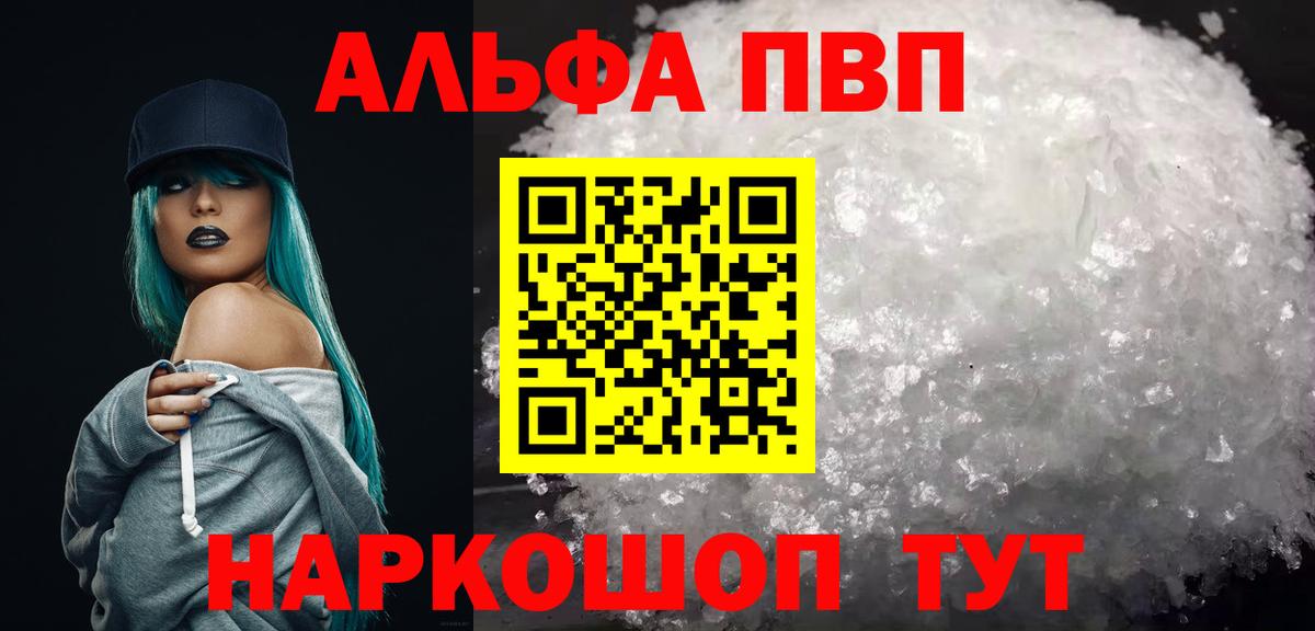 Alfa_PVP Crystall  Вход с VPN  Архангельск 