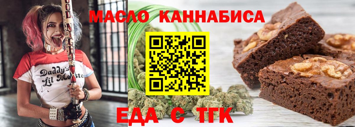 Canna-Cookies конопля Архангельск