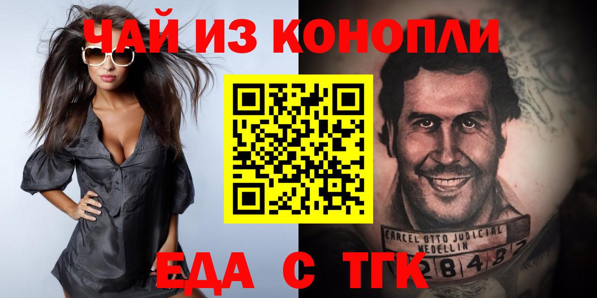 Архангельск  Canna-Cookies марихуана  Вход с VPN 