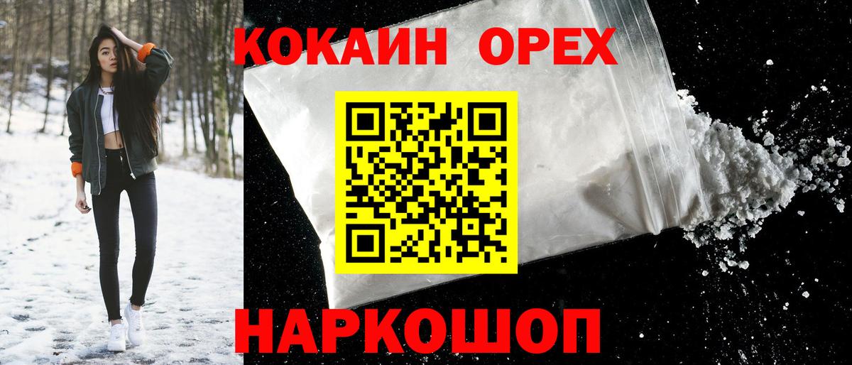 COCAIN Боливия Архангельск
