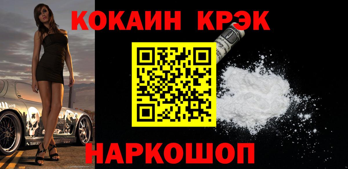 Кокаин Колумбийский  КОКАИН 98%  где можно купить   Архангельск  Вход с VPN 
