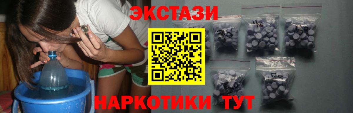 Архангельск  Ecstasy  Вход с VPN  Ecstasy Punisher 