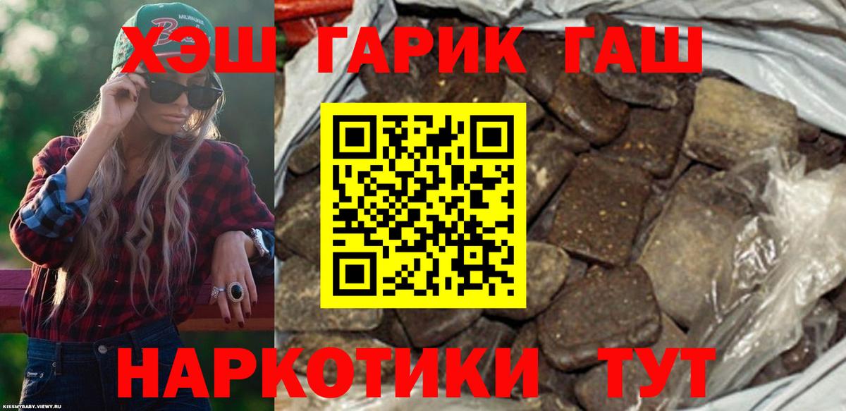 Архангельск  ГАШИШ гашик  Гашиш гарик  Вход с VPN 