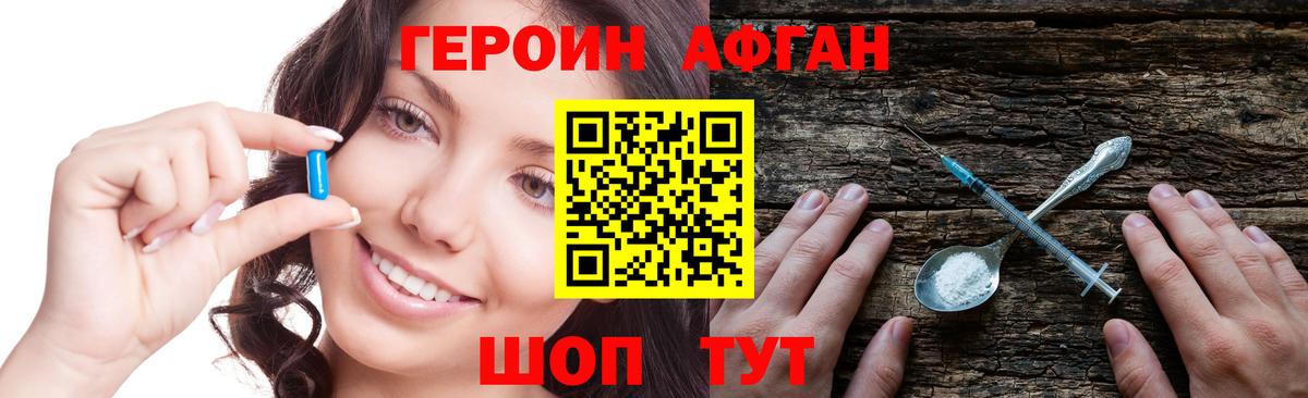 Архангельск  ГЕРОИН белый  ГЕРОИН  Вход с VPN 