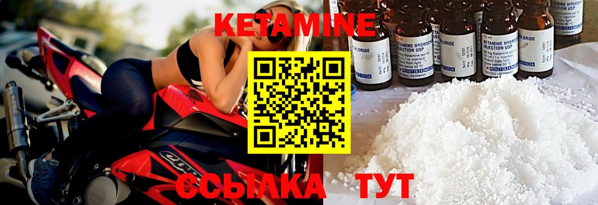 Кетамин VHQ Архангельск