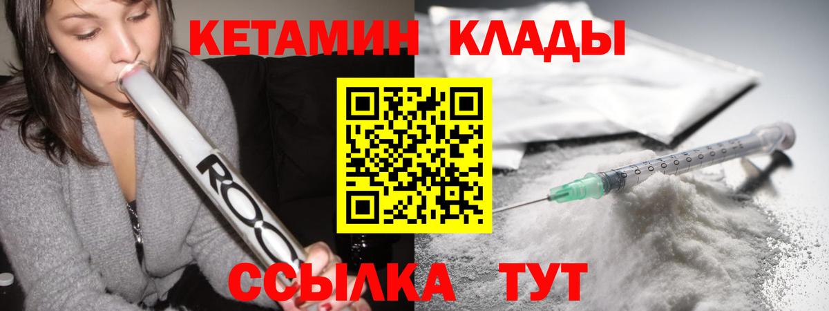 Кетамин ketamine  КЕТАМИН VHQ  Вход с VPN  Архангельск 
