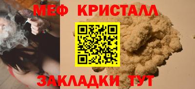 мефедрон VHQ Апрелевка
