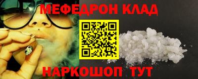 мефедрон VHQ Апрелевка