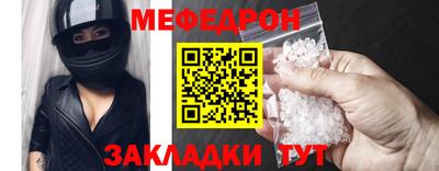 мефедрон VHQ Апрелевка