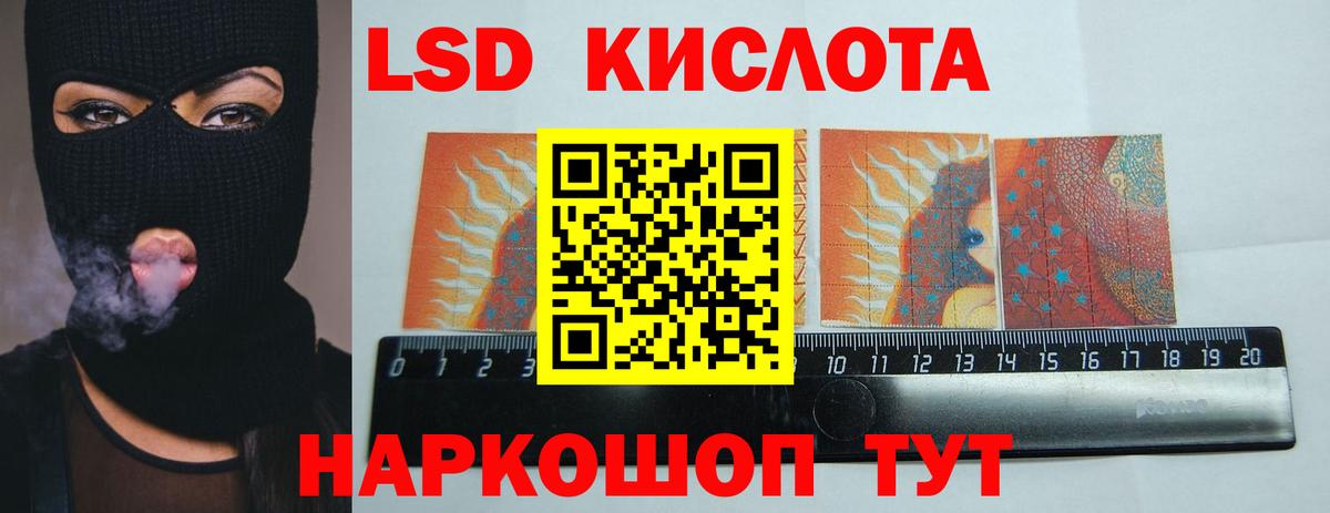 ЛСД экстази кислота Архангельск