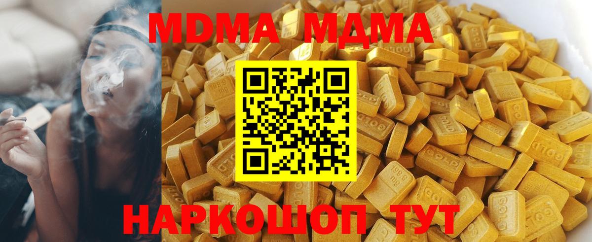MDMA crystal Архангельск