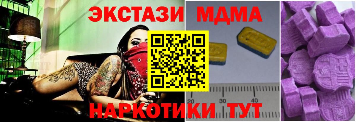 MDMA VHQ  МДМА  Архангельск  Вход с VPN  MDMA Molly 