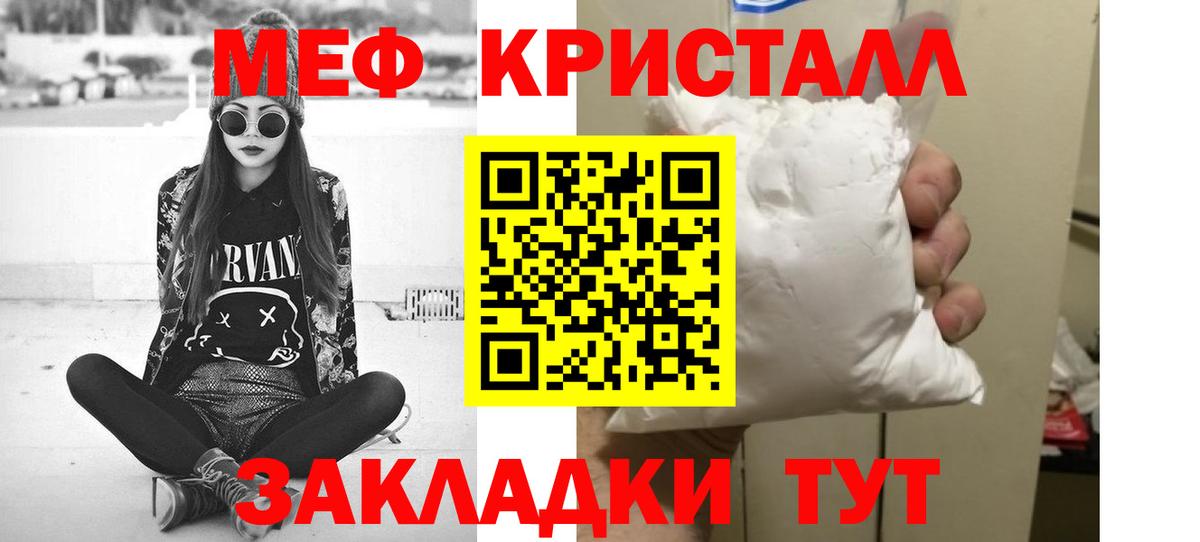 Меф Архангельск