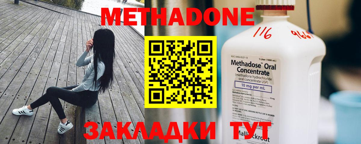 Архангельск  ОМГ ОМГ ONION  Вход с VPN  Метадон methadone 
