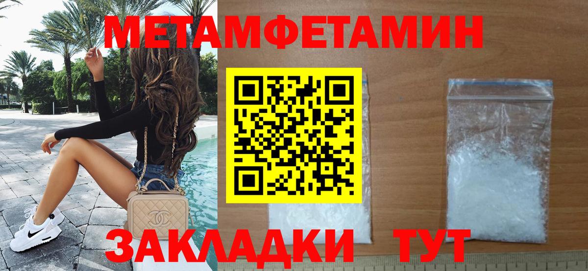 МЕТАМФЕТАМИН витя Архангельск