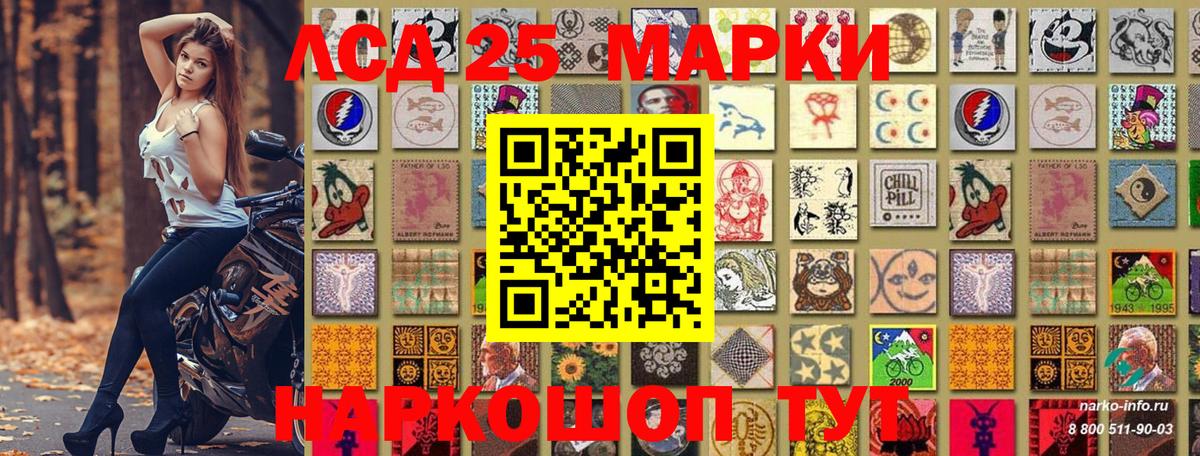 Марки 25I-NBOMe  Марки NBOMe 1,5мг  Архангельск  Вход с VPN  Марки NBOMe 1,5мг 