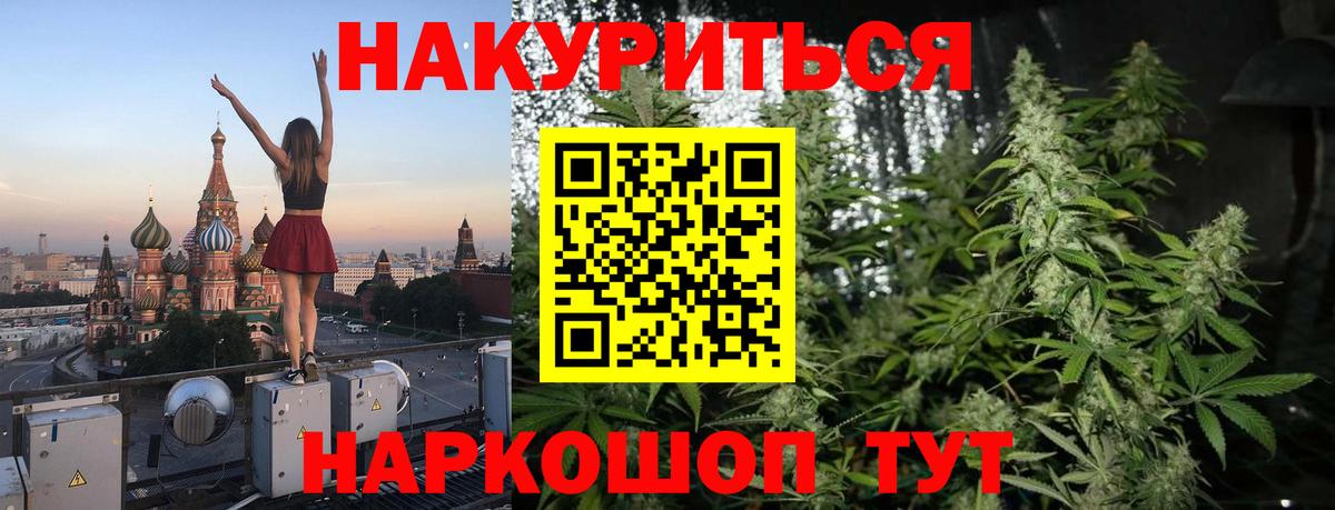 Марихуана семена  Конопля сатива  Бошки Шишки OG Kush  Вход с VPN  Конопля AK-47  Архангельск 